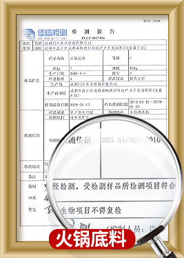 火鍋底料貼牌